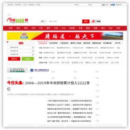 农机1688网