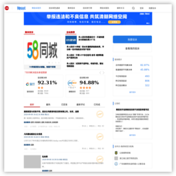 聚投诉-21CN