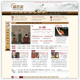 趣历史网