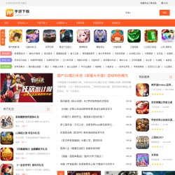 pp下载站
