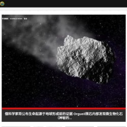 神秘的地球