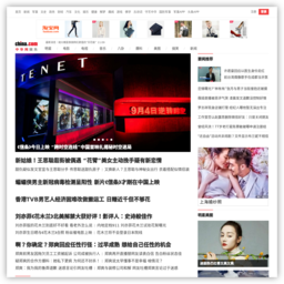 中华网娱乐频道