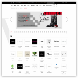 VOGUE时尚品牌库