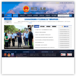 玉龙县人民政府门户网