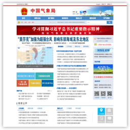 中国气象局政府门户网