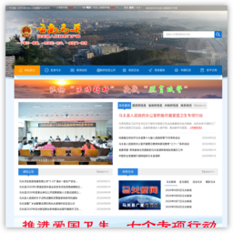 马关县人民政府门户网
