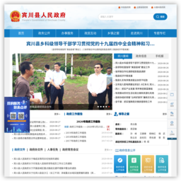 宾川县人民政府网