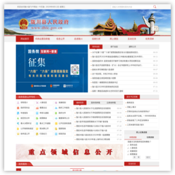 陇川县人民政府网