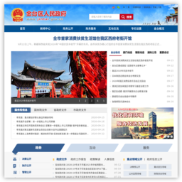 金台区人民政府网