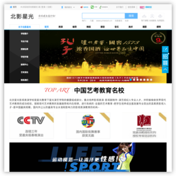 北影艺考培训