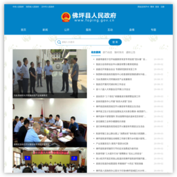 佛坪县人民政府网