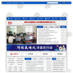 洋县人民政府网