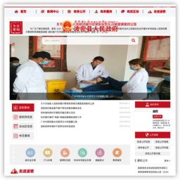 波密县人民政府网