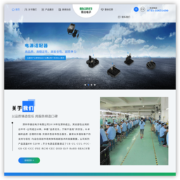  深圳电源适配器生产厂家