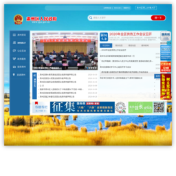 肃州区人民政府网