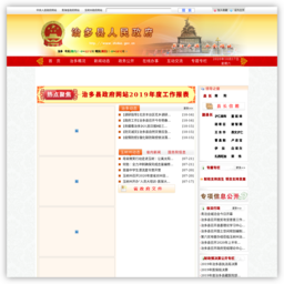 治多县人民政府网