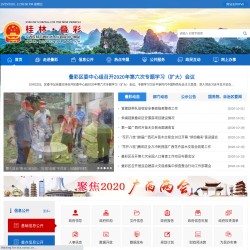 桂林市叠彩区人民政府门户网