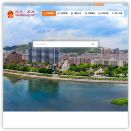 荔浦市人民政府门户网
