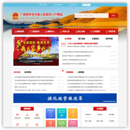 全州县人民政府门户网