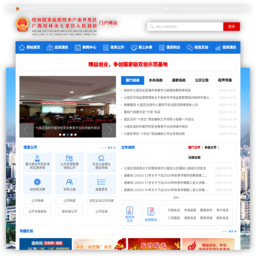 桂林国家高新技术产业开发区门户网