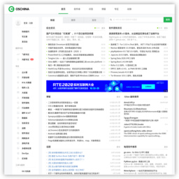 OSCHINA - 中文开源技术交流社区