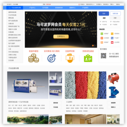 马可波罗网 