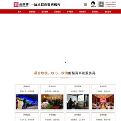 招商策划公司