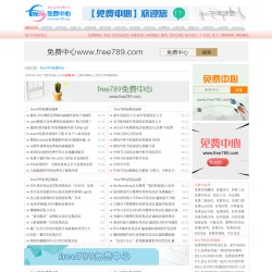 free789免费中心