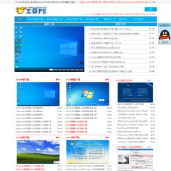土豆系统下载