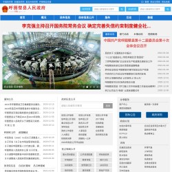 呼图壁县人民政府网