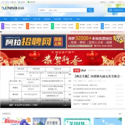 阿拉宁波网