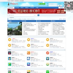 仪征政府论坛