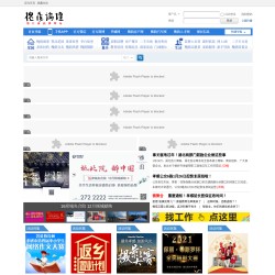 孝感槐荫论坛 