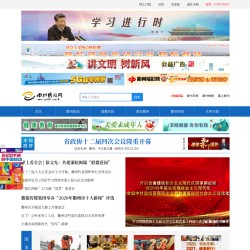 衢州新闻网