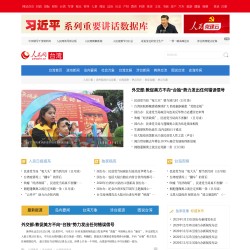 人民网台湾频道