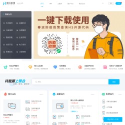 聚合数据