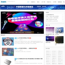 存储在线