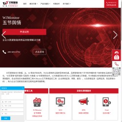 文军营销官网