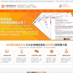 全网seo排名优化中心