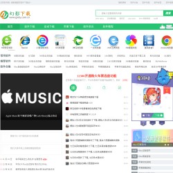 幻影软件园
