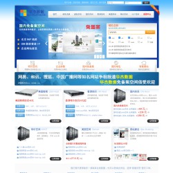 华杰数据IDC
