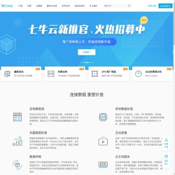 七牛云
