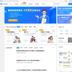 深蓝保