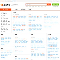 处理网