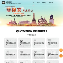 菲律宾签证