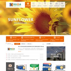 葵花药业集团           