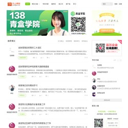 138美业博客