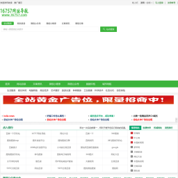 网站目录