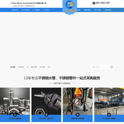 不锈钢水管厂家